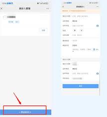 天津儿医app如何进行实名认证