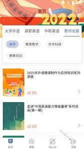 ismart app如何退出课程