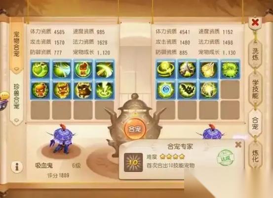 梦幻西游手游怎么合宠 全面解析合宠机制与高阶技巧