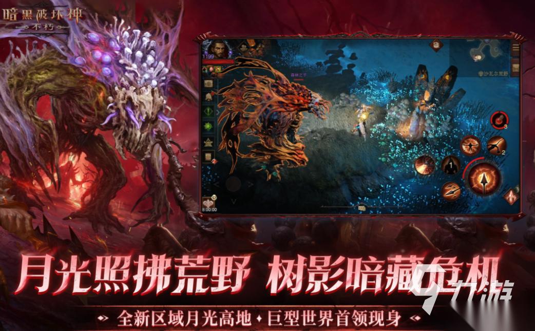 好玩的暴雪游戏手游有哪些 有趣的暴雪游戏盘点2025