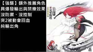 光隙解语挑战塔有哪些类型
