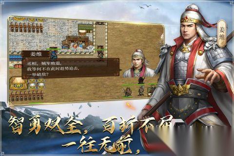 免费的三国志单机游戏大全 2025经典三国游戏下载推荐