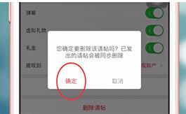 婚礼纪如何删除请帖