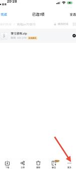 解压专家解压后的文件在哪里打开