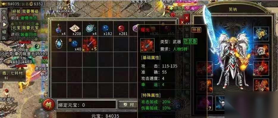 冰雪传奇中轩辕至尊的属性怎么 轩辕至尊的获取方法是什么