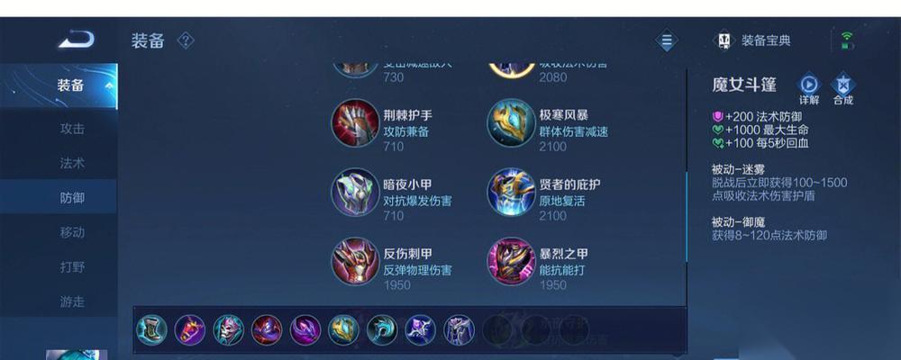 王昭君出装不依赖好铭文怎么配置