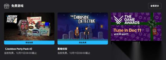 Epic本周免费送黑暗侦探与杰克盒子派对4