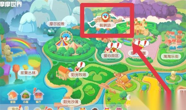 摩尔庄园手游可可果怎么获取
