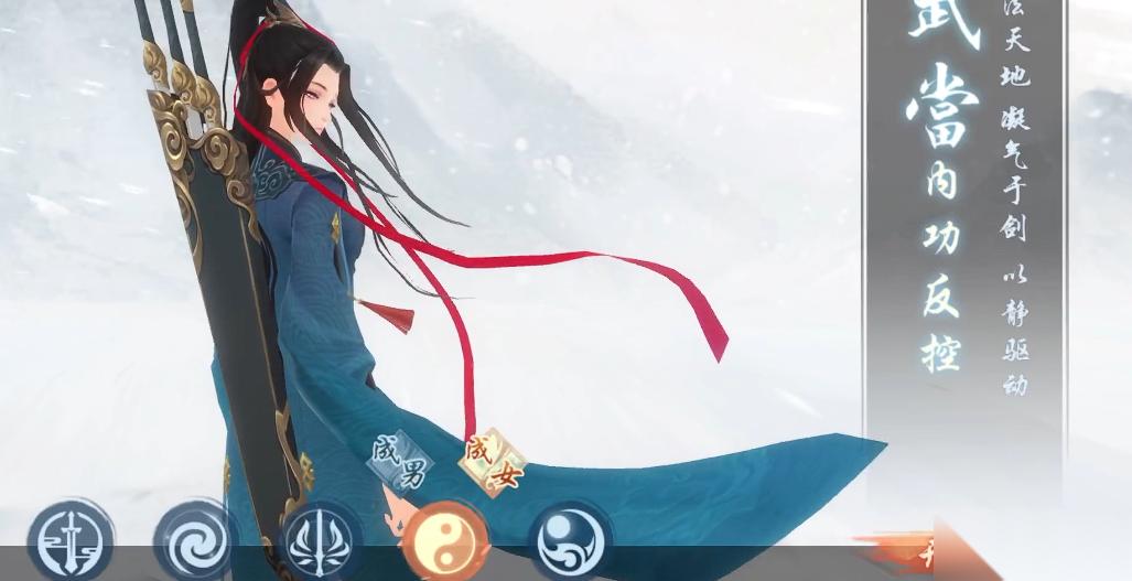 新笑傲江湖武当华山选哪个