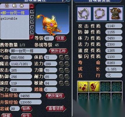 梦幻西游古代瑞兽怎么加点 五大加点方案详解
