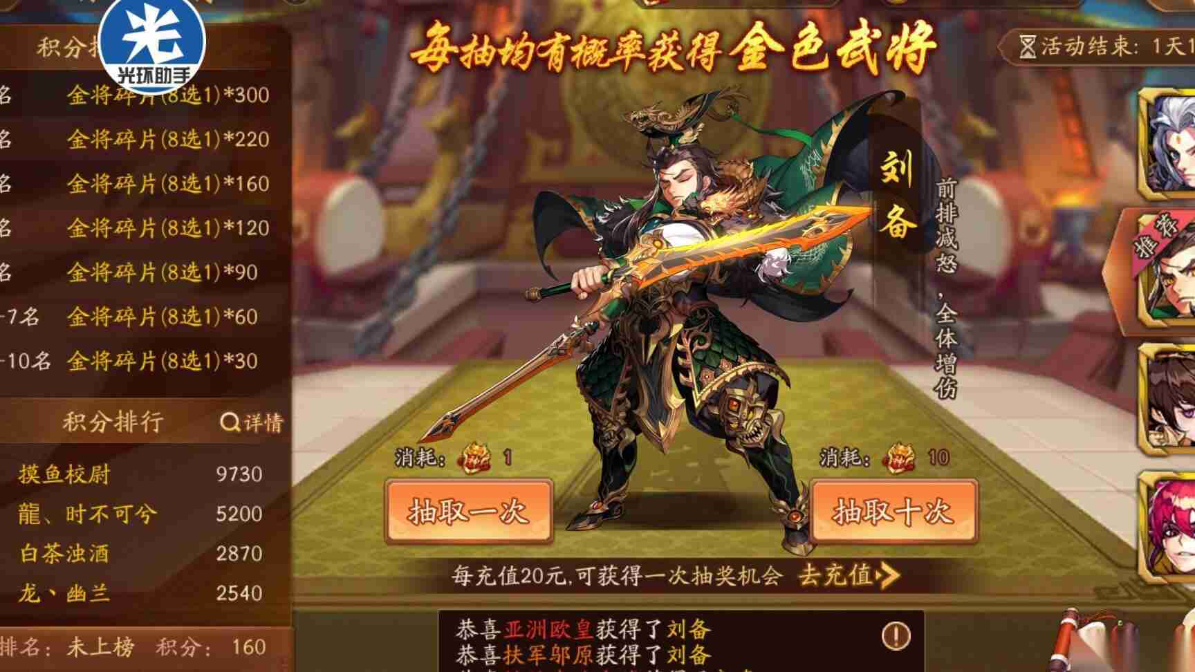 少年三国志零阵容后排和前排比例是怎样的