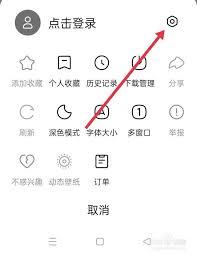 悟空浏览器如何查看隐私