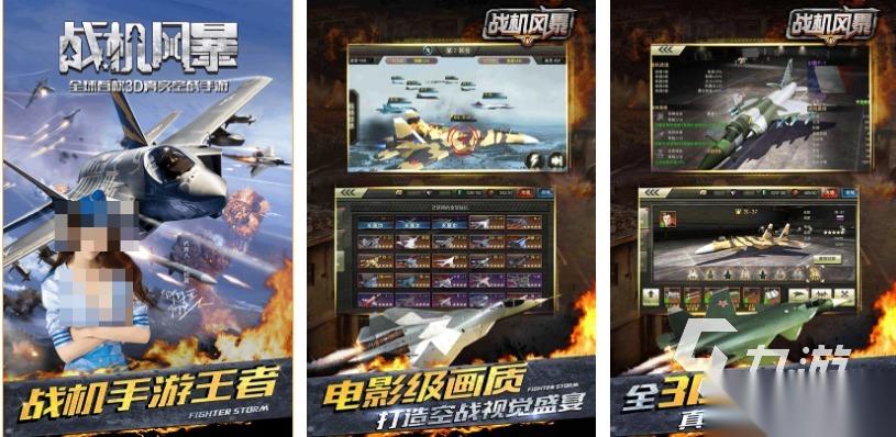 有趣的战机游戏下载推荐 好玩的战斗机游戏前五2025