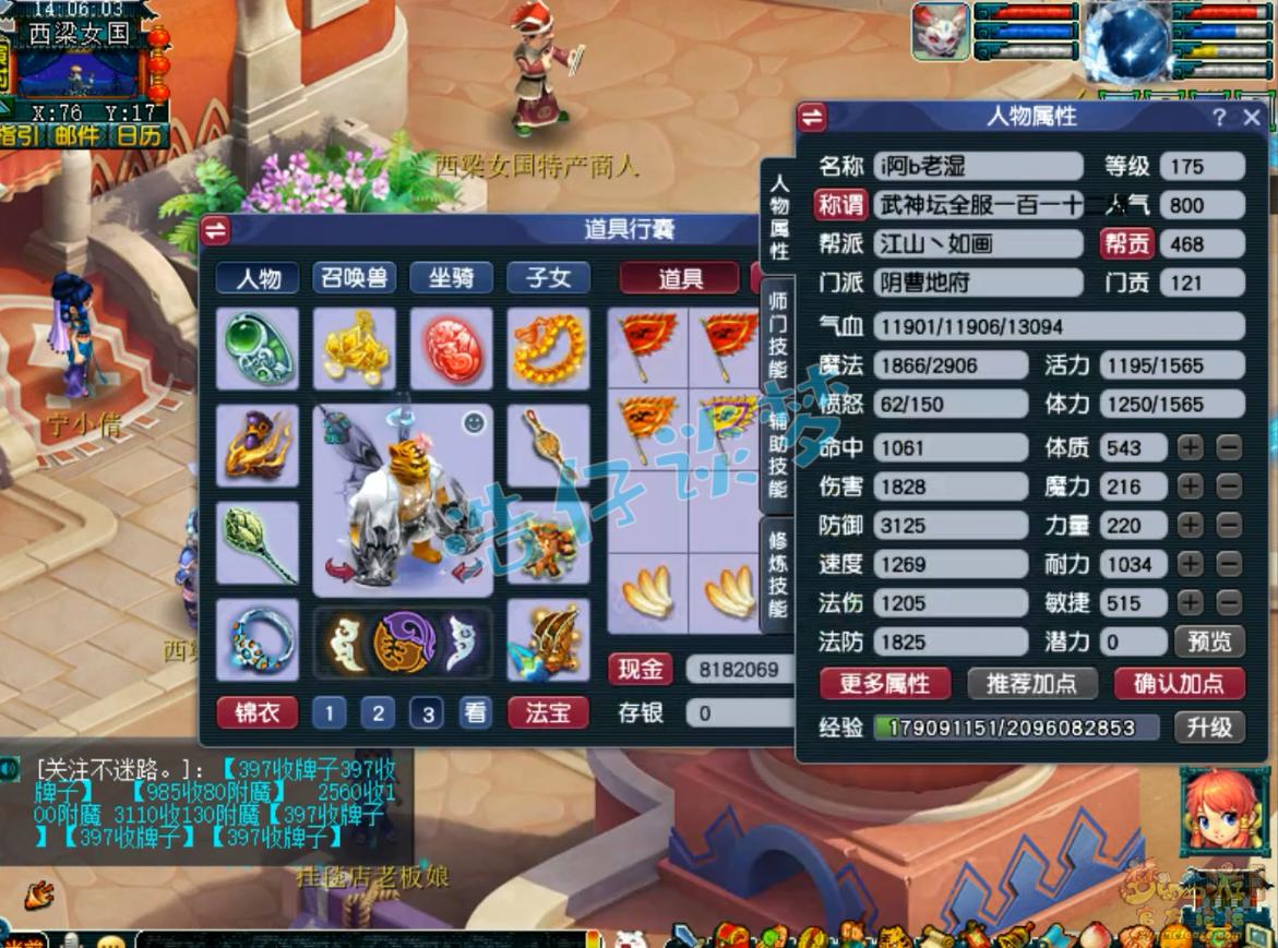 梦幻西游地府装备怎么配2026