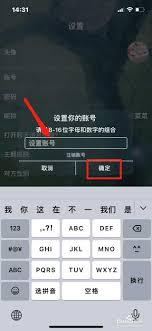 如何注销树洞app账号