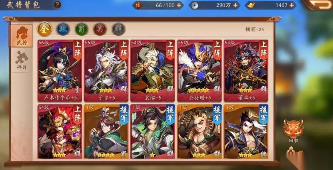 少年三国志2军令的获取途径有什么呢