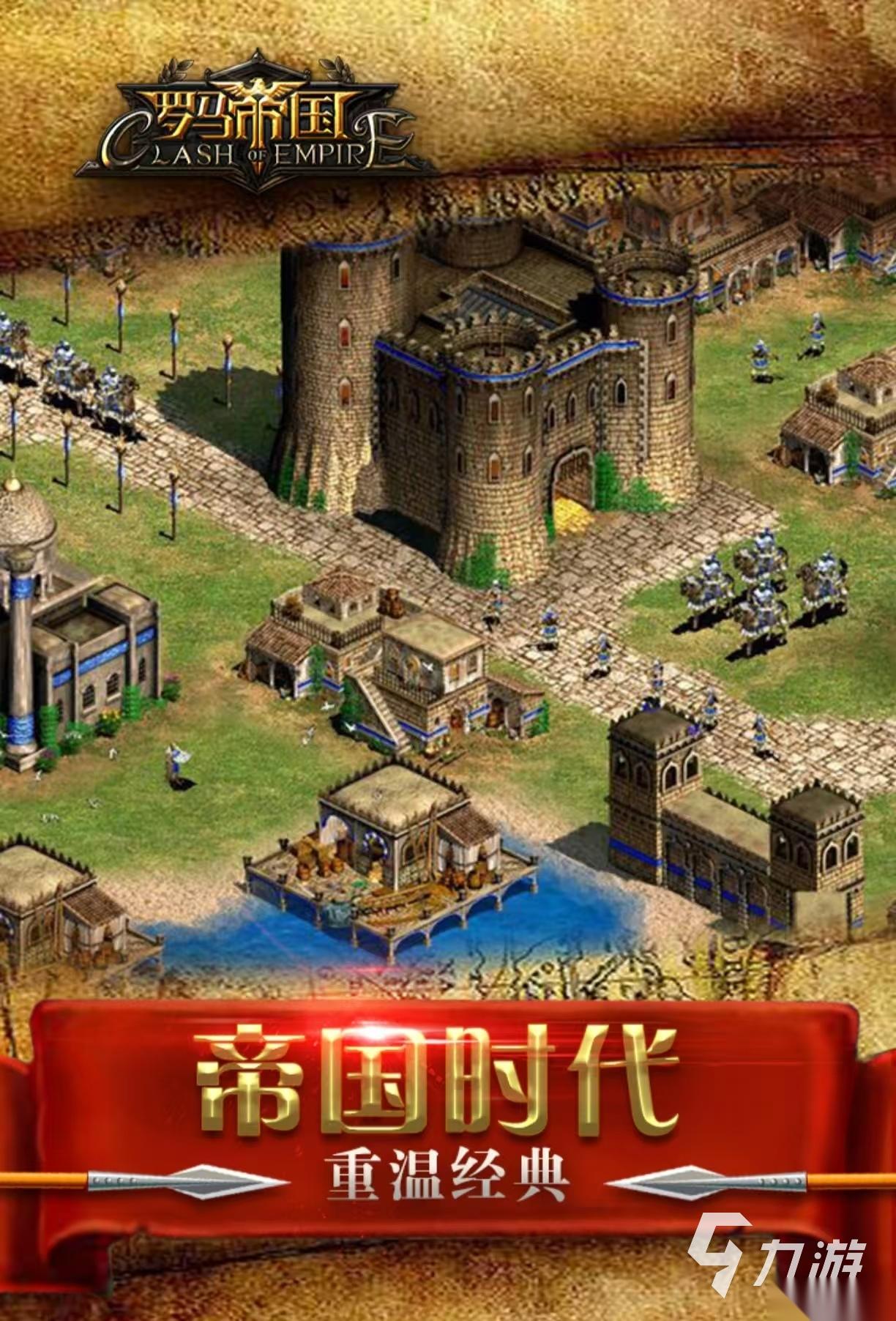 受欢迎的罗马单机游戏都有哪几个 必玩的罗马单机手游大全2025