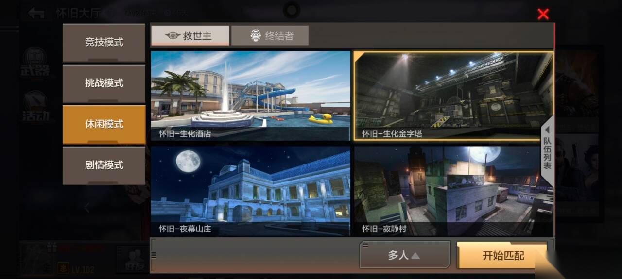 怀旧模式干货 CF手游生化金字塔人类防守点位与武器搭配看这篇