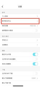 优酷如何设置登录密码