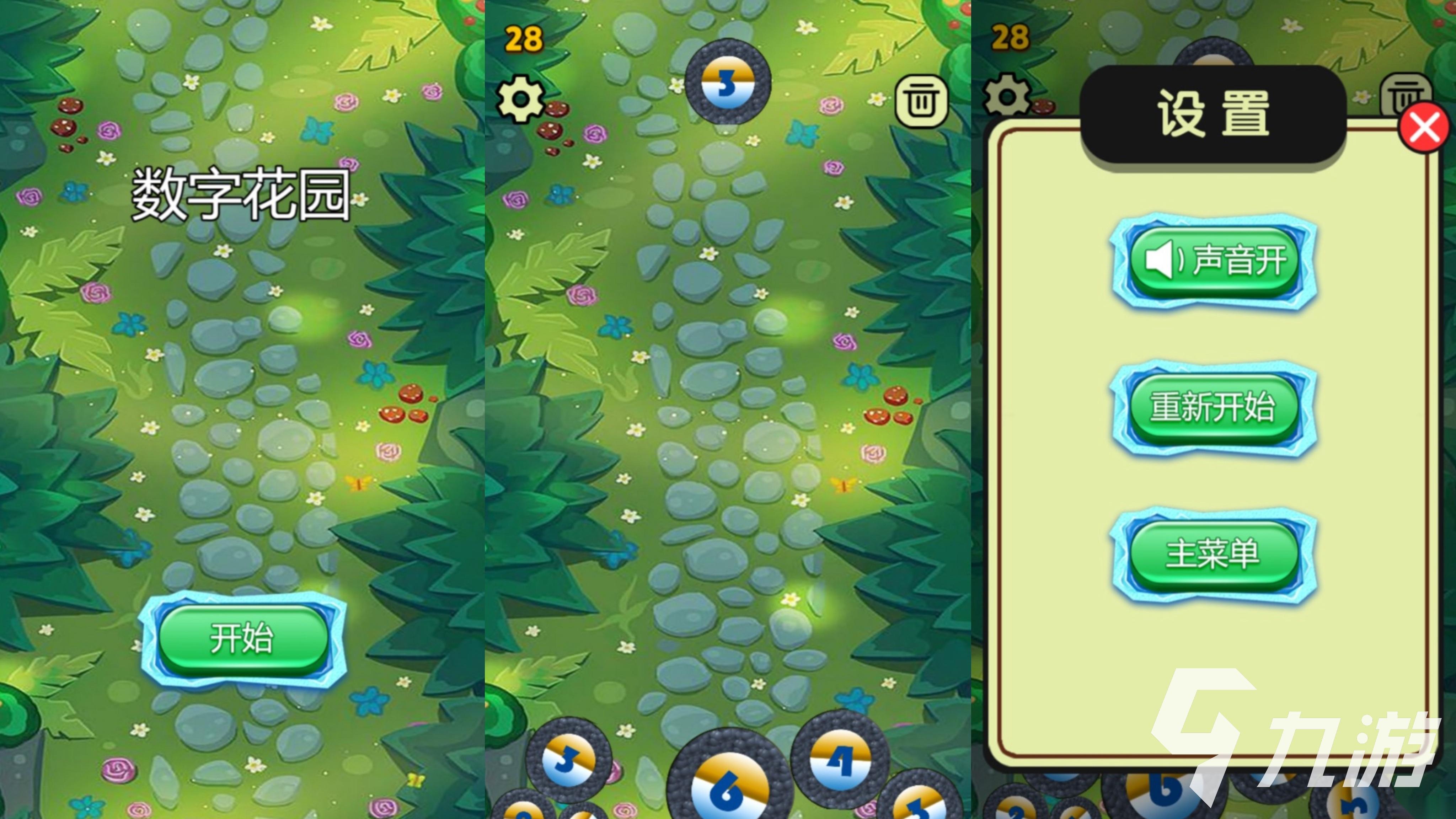 2025有趣的1到30数字游戏有哪些 以数字为主的热门手游推荐榜