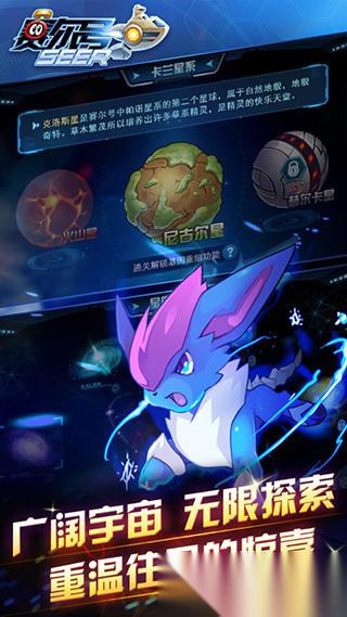 赛尔号手游推荐 2025好玩的赛尔号游戏盘点