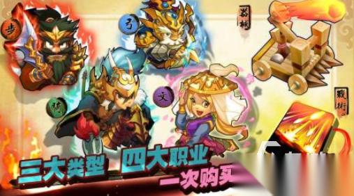 单机三国志游戏有哪些 2025流行的三国志手游排名