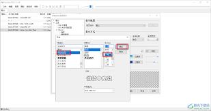Foobar2000怎么设置歌词字体大小