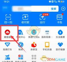 赣服通如何查询不动产信息