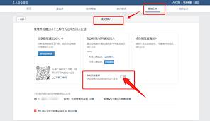 怎样加入企业微信新企业