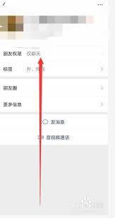 微信仅聊天和不让他看我的区别是什么
