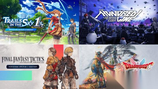 2025年十大JRPG重磅来袭 空之轨迹重制登顶，多款经典复刻来袭