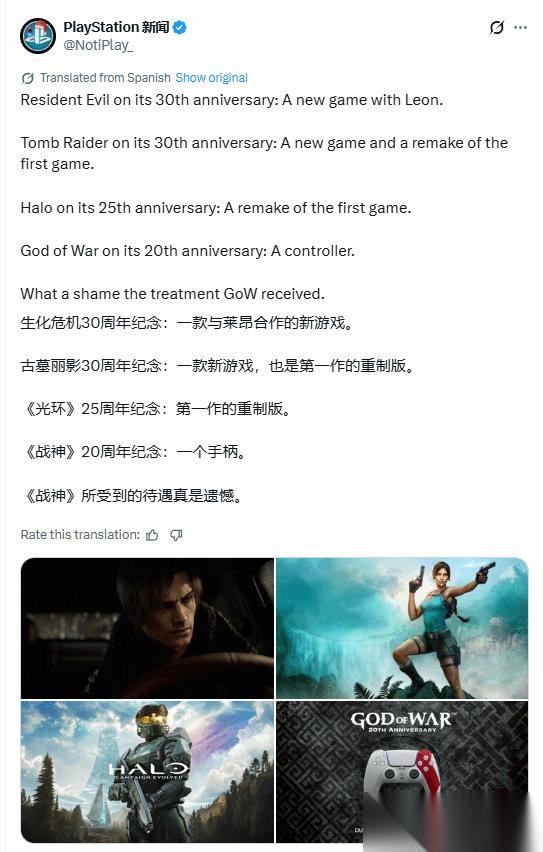 战神20周年仅推手柄引玩家热议