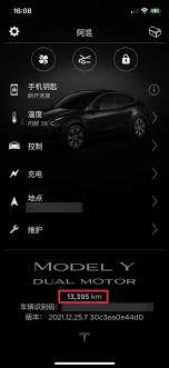 特斯拉app如何查看公里数