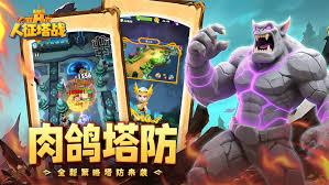 人征塔战重装哥布林属性如何