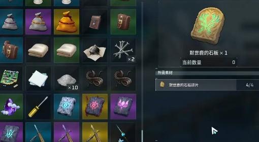 幻兽帕鲁 默世鹿的石板快速获取方法