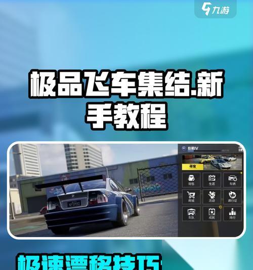 极品飞车中怎么搜索其他玩家的名字 搜索功能怎么使用