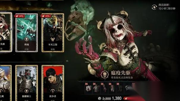 暗黑破坏神4死灵法师装备推荐