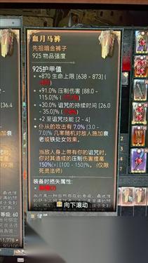 暗黑破坏神4野蛮人怎么切换武器