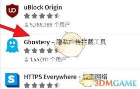 火狐浏览器如何添加广告拦截插件
