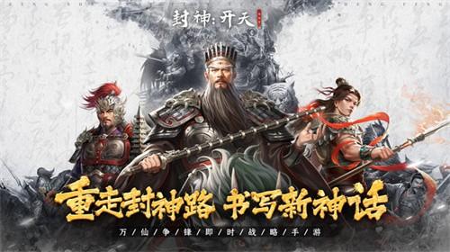 封神开天新手怎么开荒 新手开荒教程