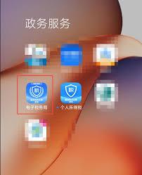 个税app开票流程如何操作