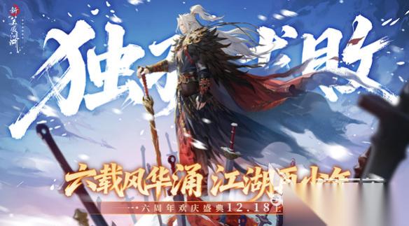 2025最好玩的momorpg游戏有哪些 热门的武侠题材游戏分享