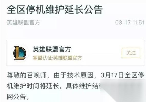 英雄联盟频繁维护的原因是什么