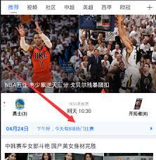 腾讯体育如何观看回放