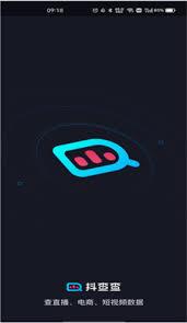 抖查查app如何使用