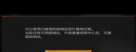 星际基地迁移全攻略 从选址到成功搬家的四大关键步骤