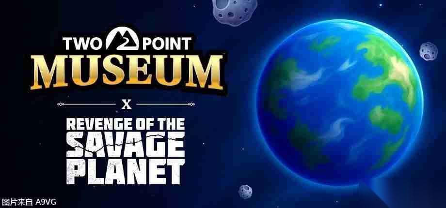 双点博物馆 发布 狂野星球的复仇 联动免费更新