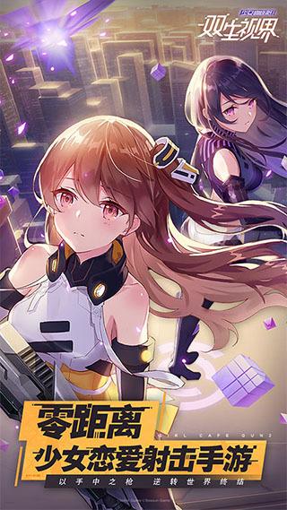 双生视界好感度怎么升得快 双生视界(新手)好感度提升方法