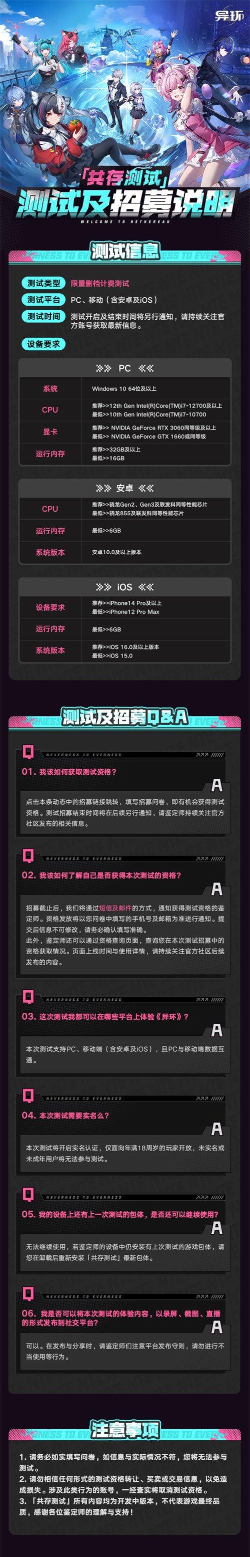 异环三测资格怎么获得 三测资格申请入口