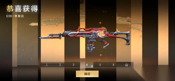 不能小觑的步枪 穿越火线枪战王者G36 李星云武器详细测评